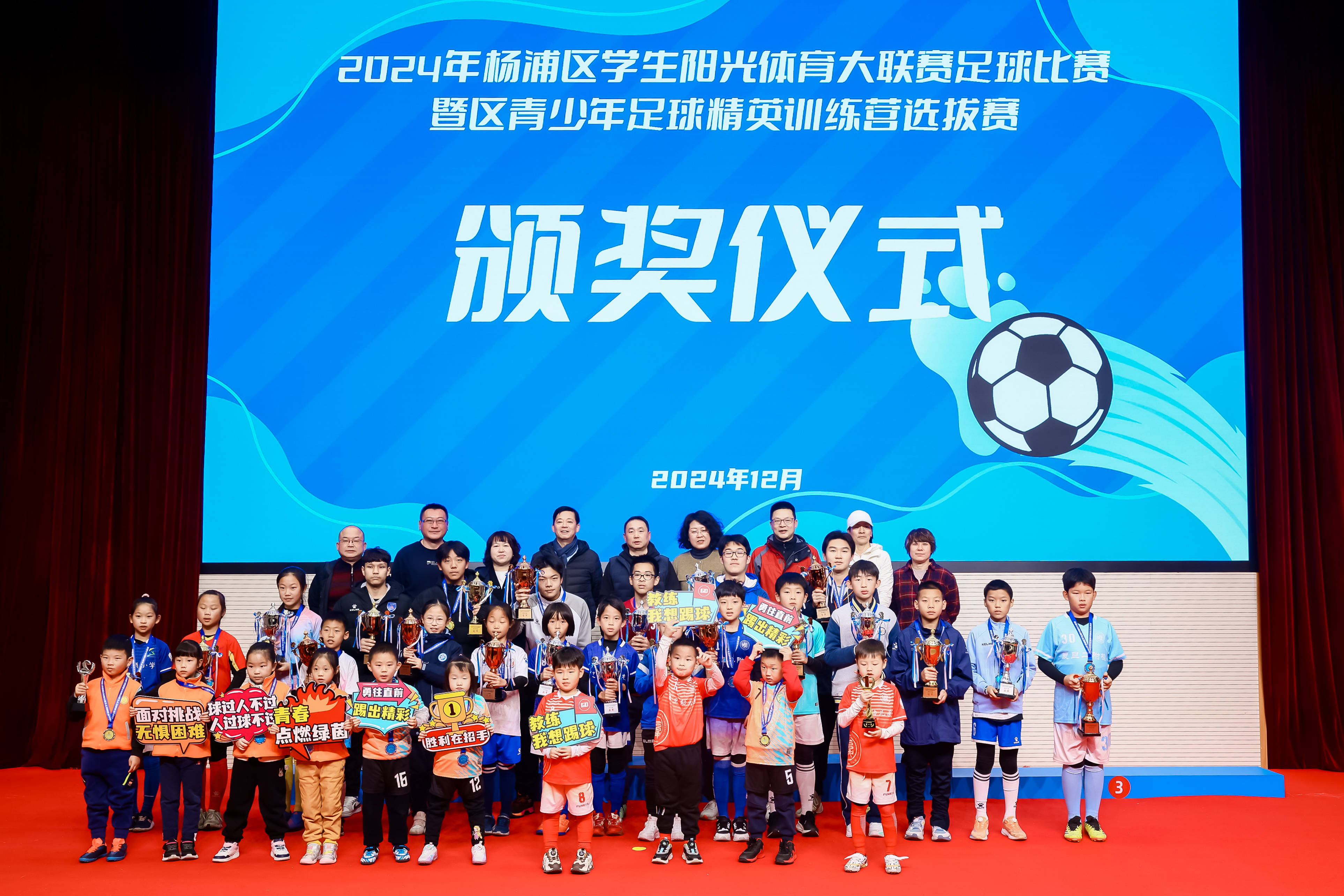 足球比赛中激烈角逐，一队获得胜利