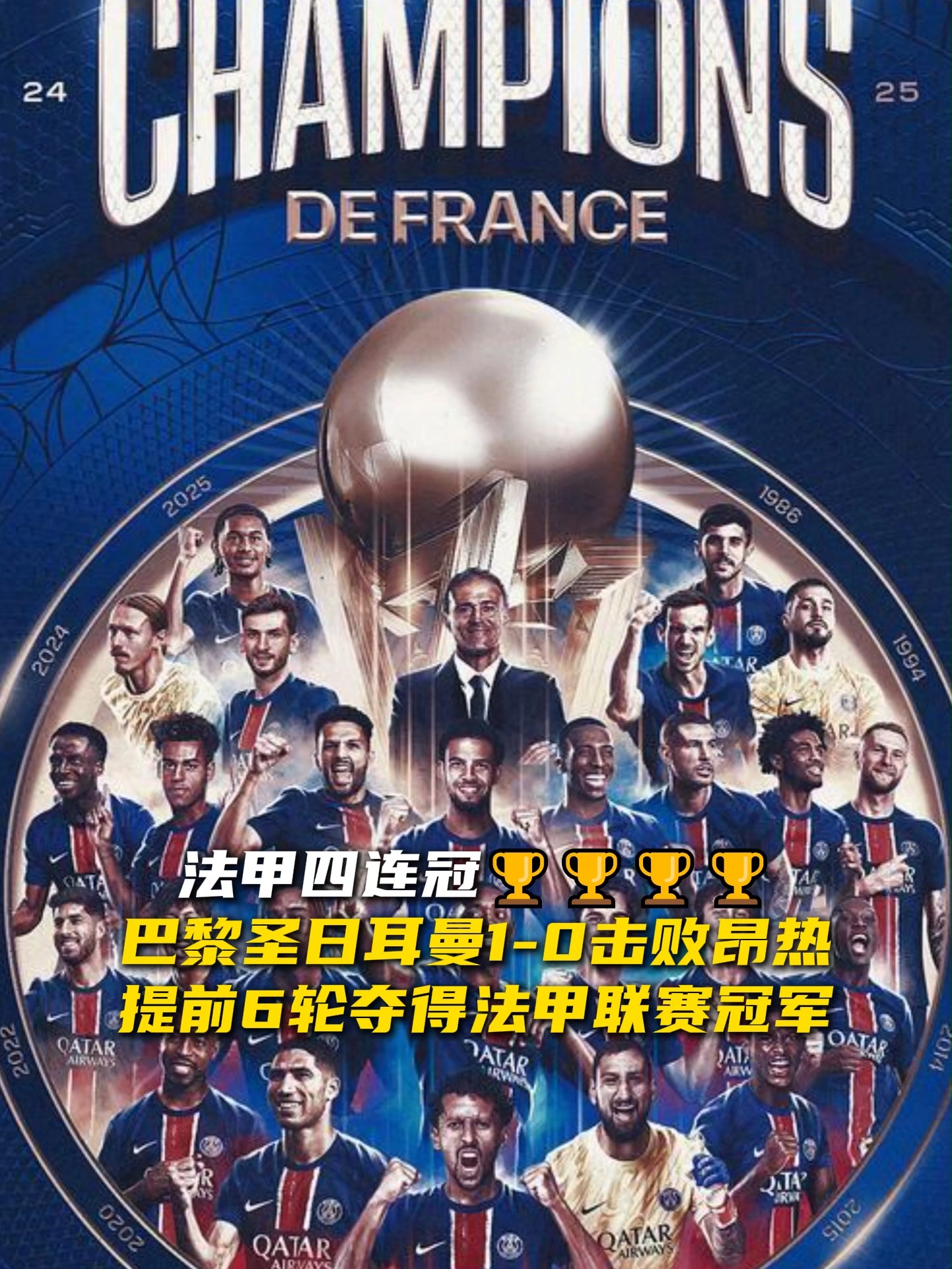 巴黎圣日耳曼双星联手破门，战绩稳定增长的简单介绍